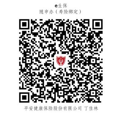 平安健康险上海个账二维码_上海浦东陆家嘴网点